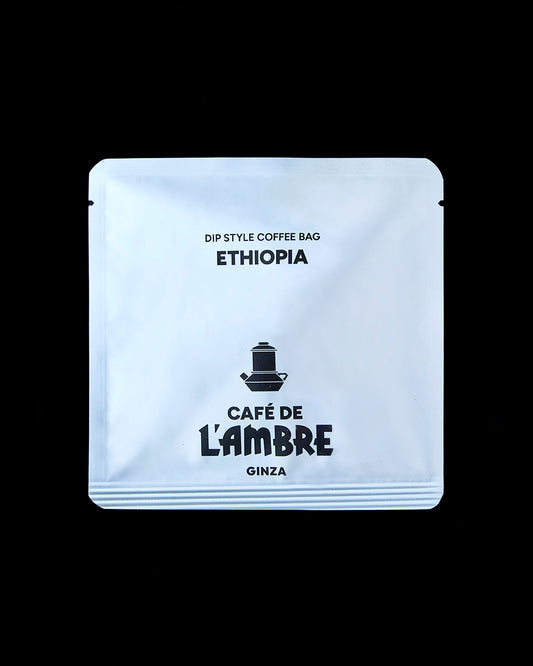 CAFÉ DE L’AMBRE ディップバッグ ETHIOPIA / エチオピア 中煎り